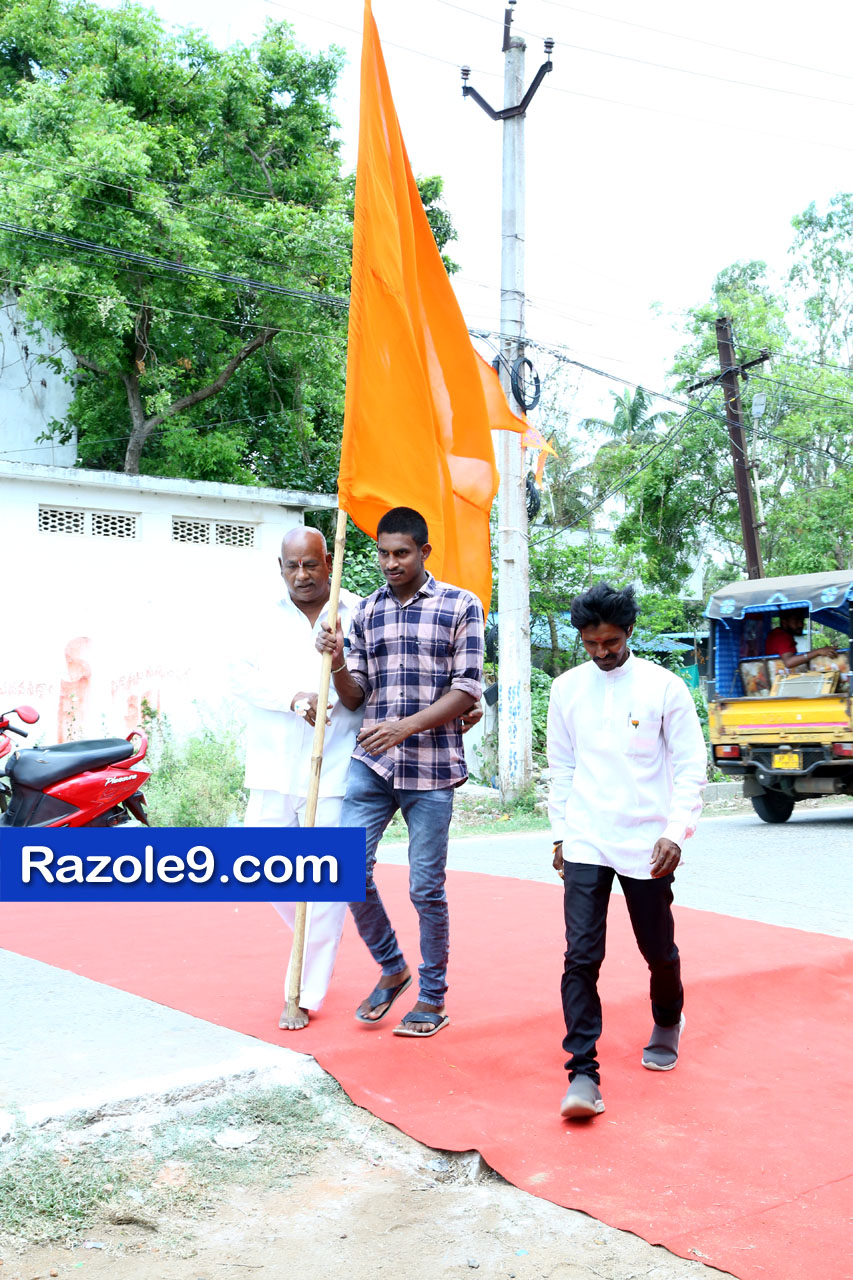 శ్రీ రామకోటి పూర్ణాహుతి మహోత్సవం - అమలాపురం
